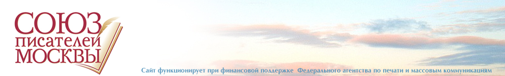 Souz_Moscow